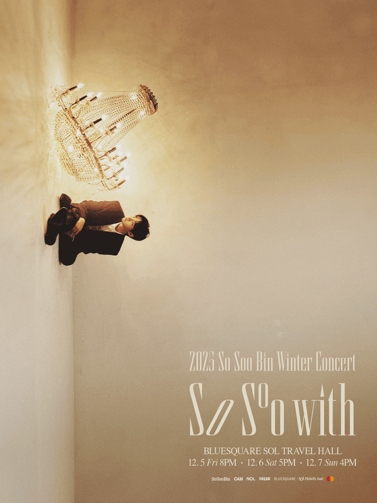 소수빈 연말 단독공연 So Soo with 세부정보