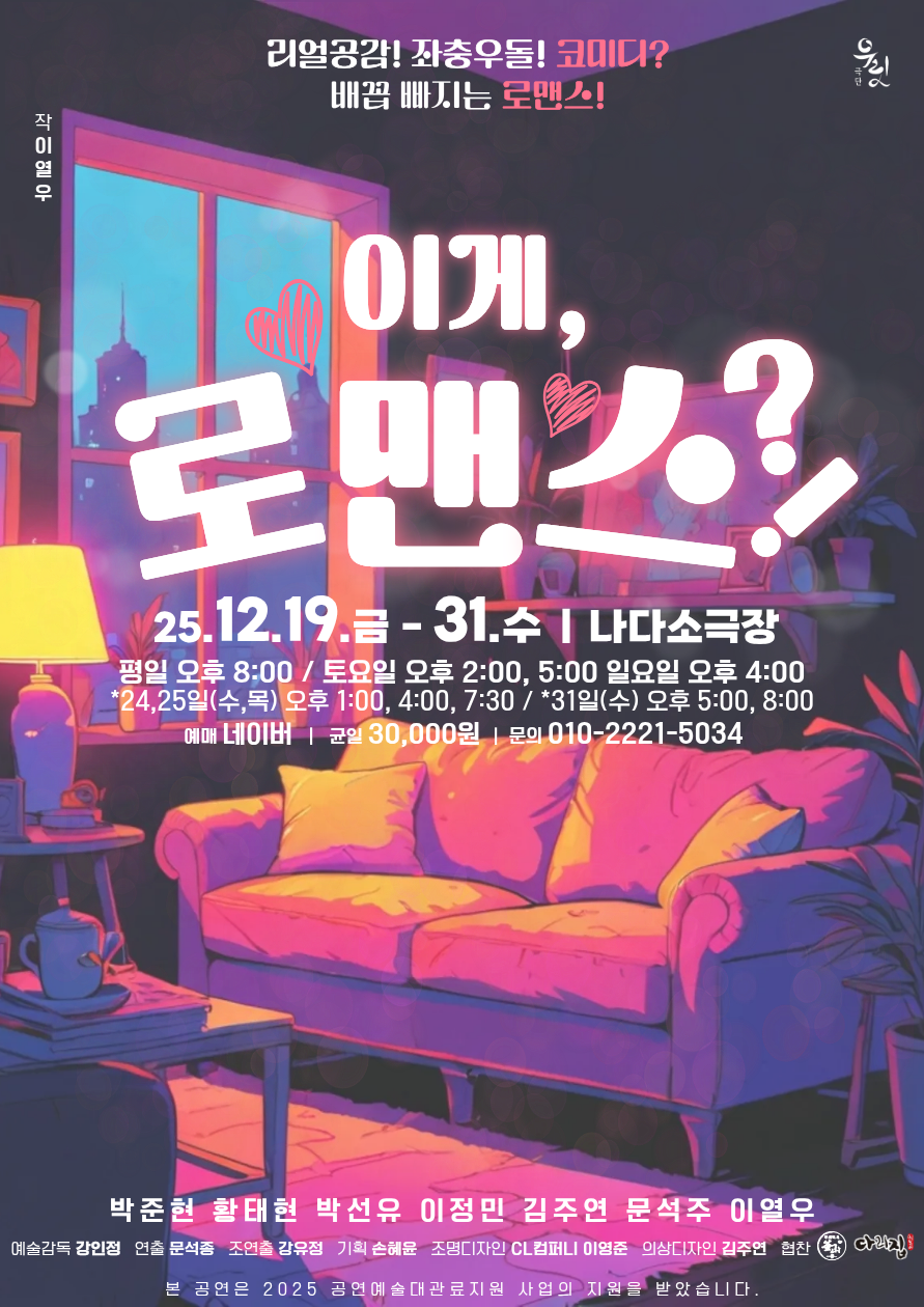 이게 로맨스 ! 부산 세부정보