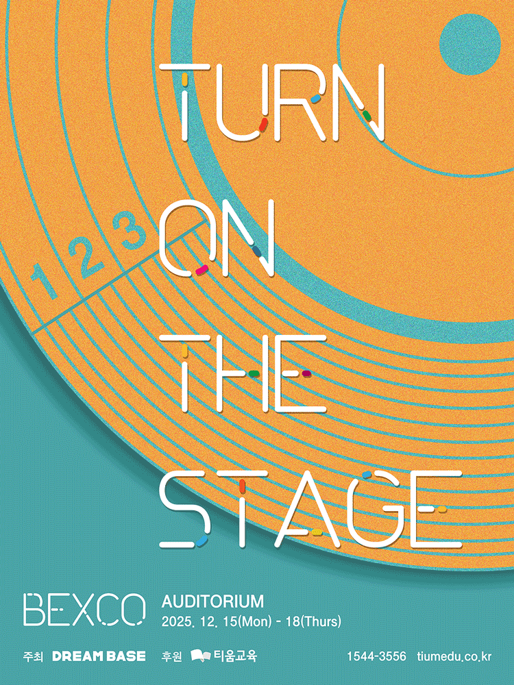 턴 온 더 스테이지 (TURN ON THE STAGE) 부산 세부정보