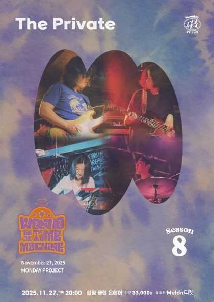 먼데이프로젝트 시즌8 원호와 타임머신 단독 콘서트 The Private 세부정보