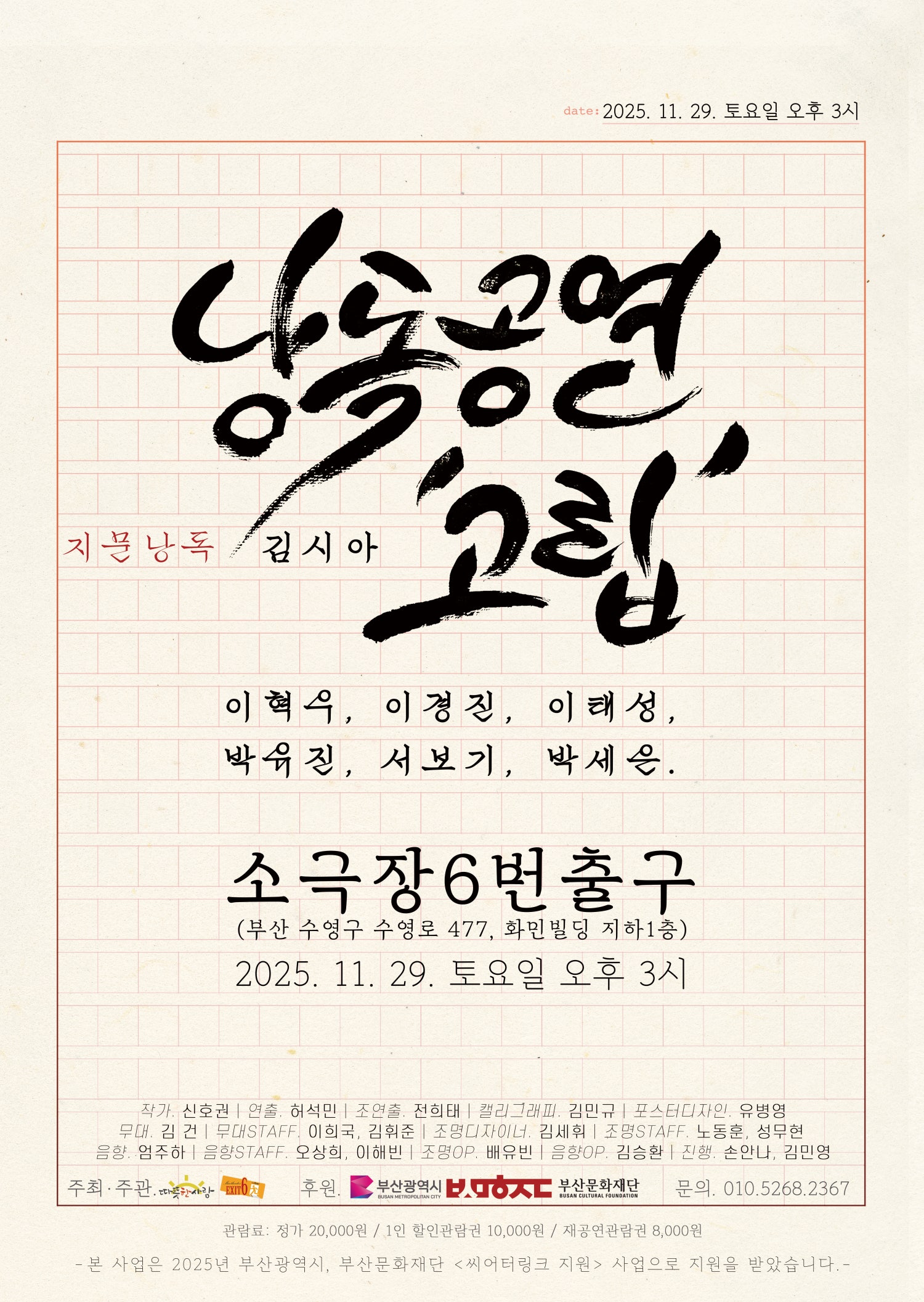 고립 부산 세부정보