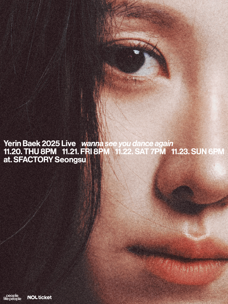 백예린 Live wanna see you dance again 세부정보