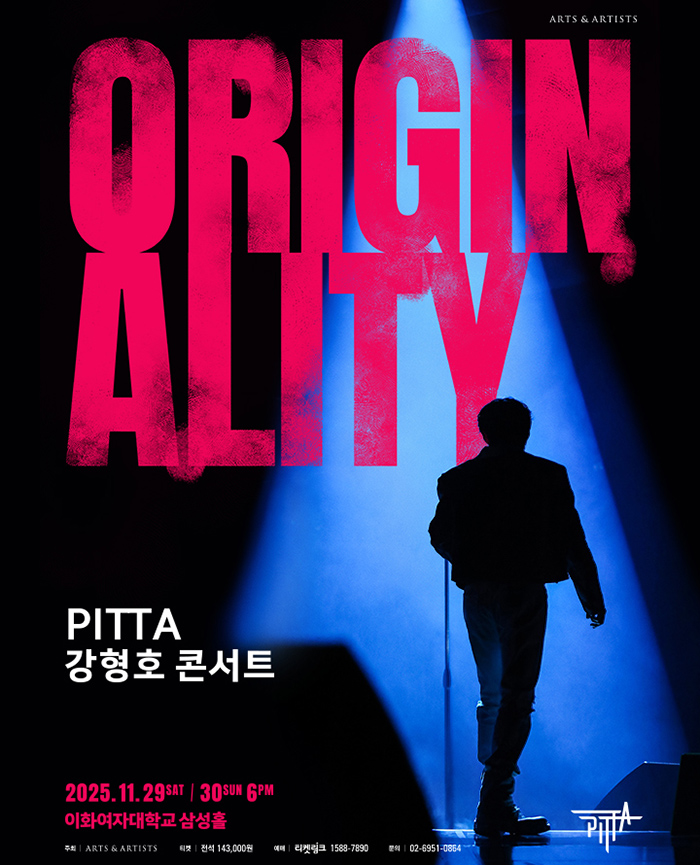 PITTA 강형호 콘서트 ORIGINALITY 서울 서대문 세부정보