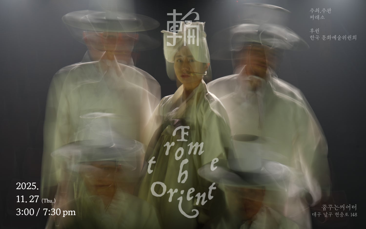 From the Orient 輪 대구 세부정보