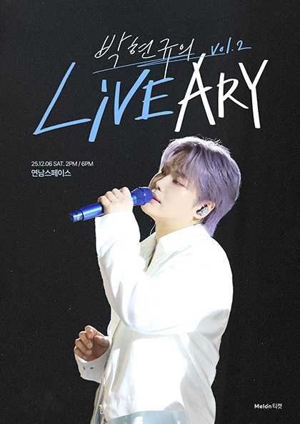 박현규의 LIVEARY vol.2 세부정보
