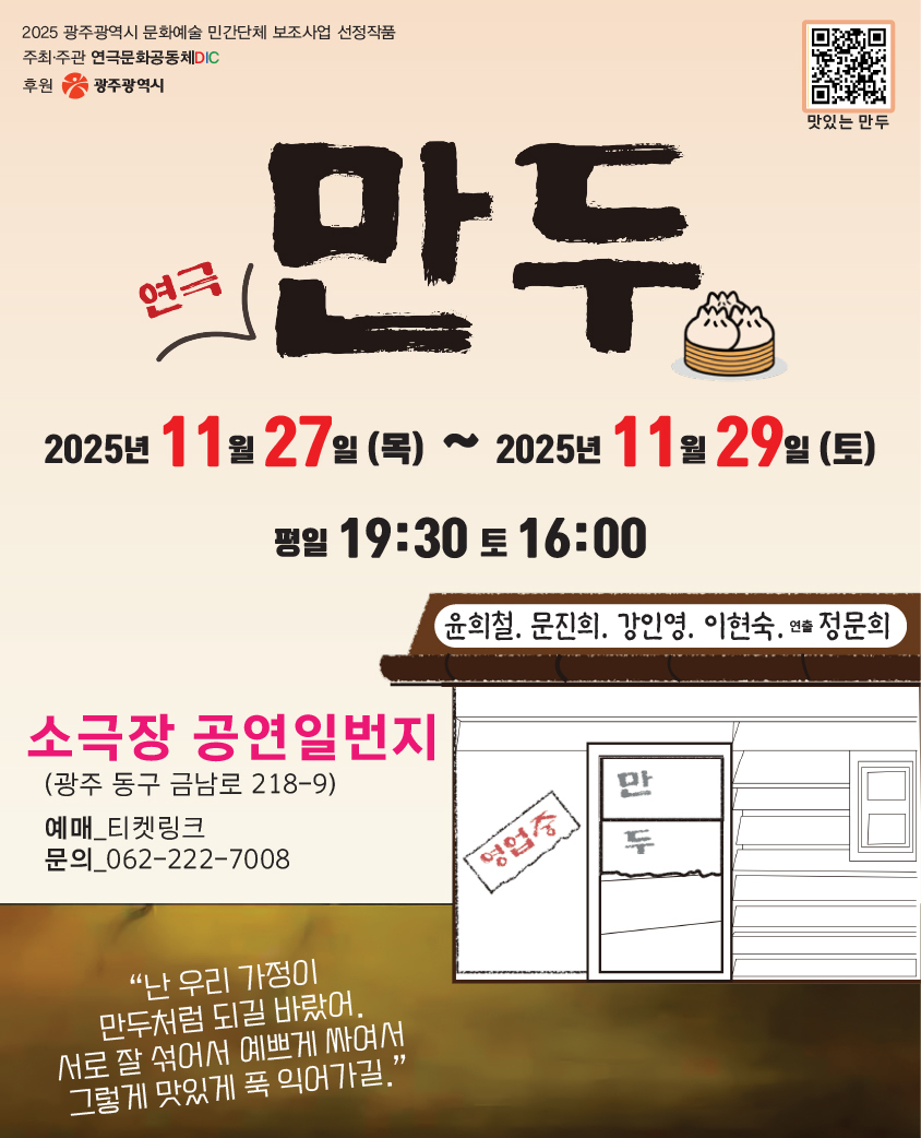 만두 광주 세부정보