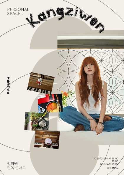 Personal Space 강지원 세부정보