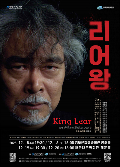 리어왕 부산 해운대 세부정보