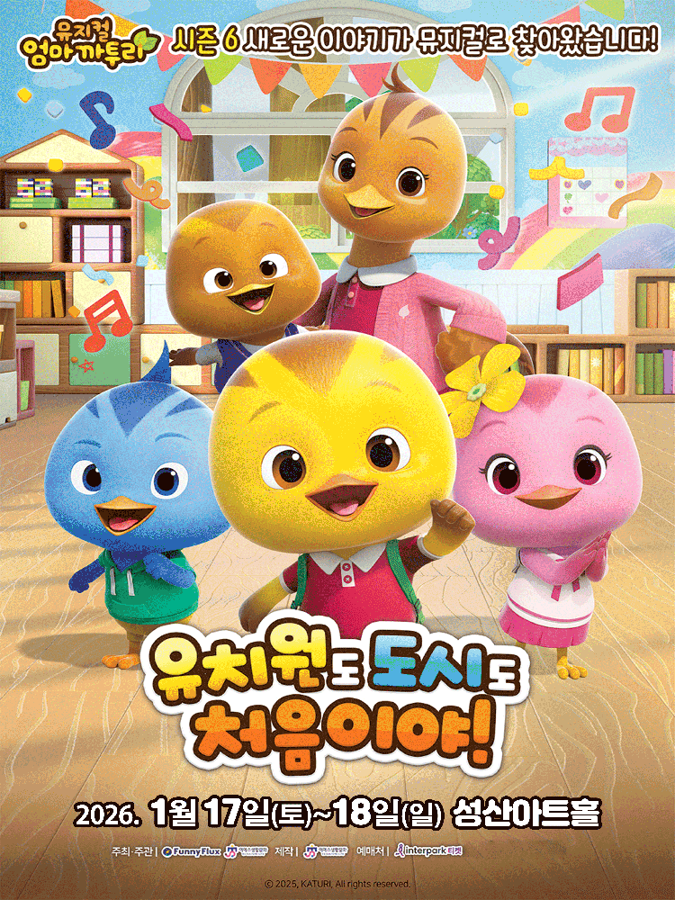 엄마까투리 유치원도 도시도 처음이야 창원 세부정보