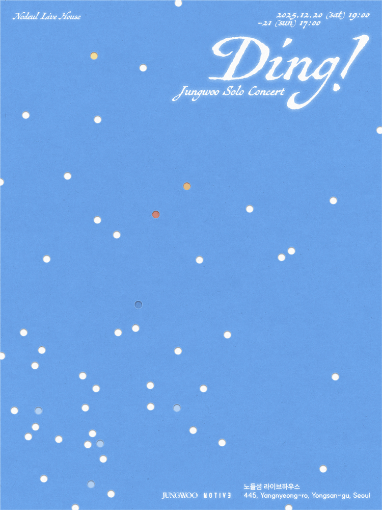 정우 단독 공연 Ding! 세부정보