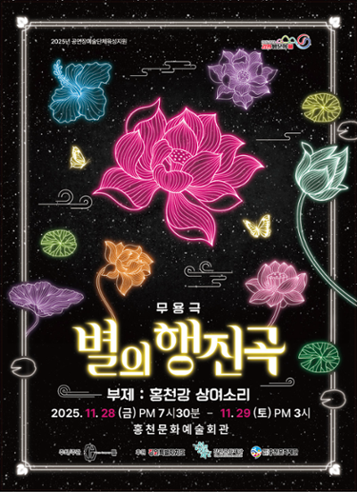 별의 행진곡 홍천강 상여소리 홍천 세부정보