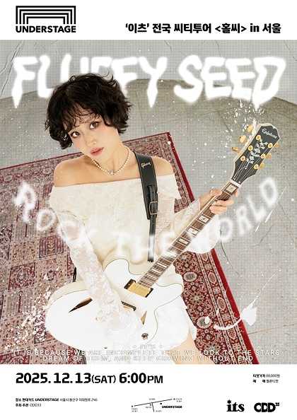 이츠 전국 씨티투어 홀씨 서울 세부정보