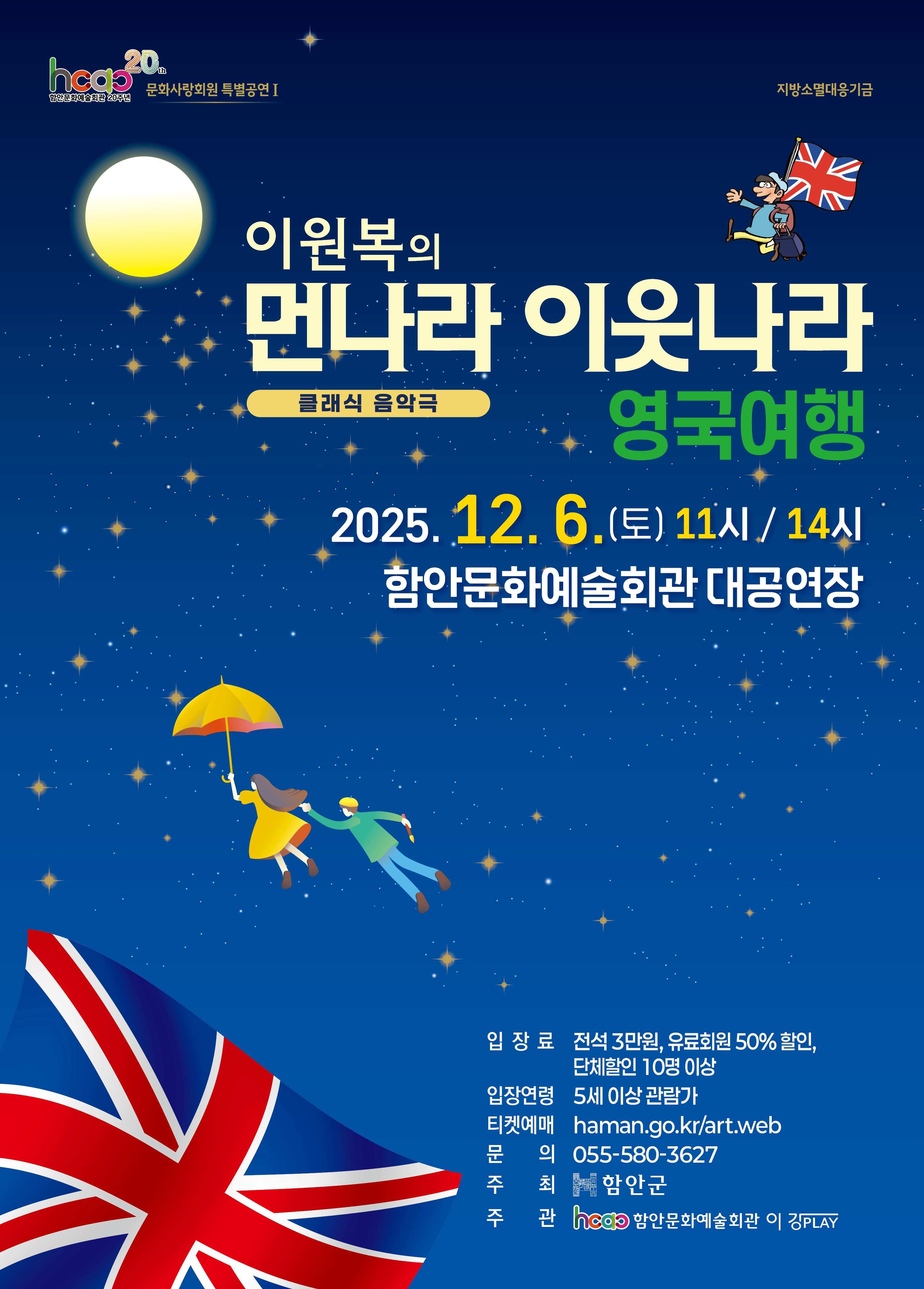 이원복의 먼나라 이웃나라 영국여행 함안 세부정보