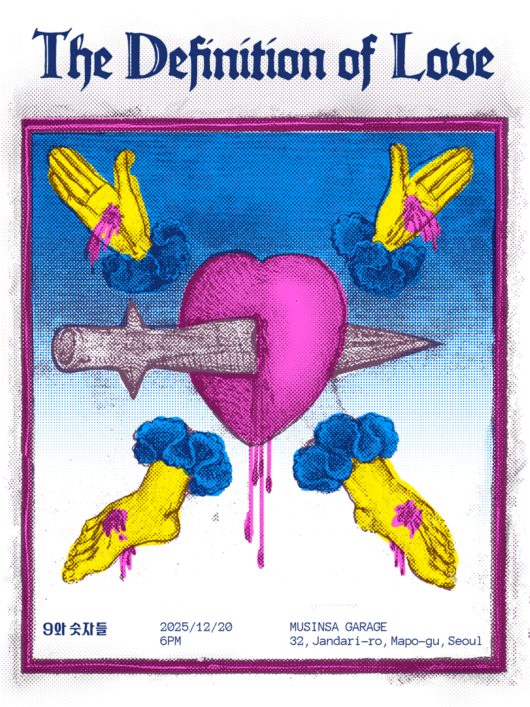 9와 숫자들 The Definition of Love 세부정보