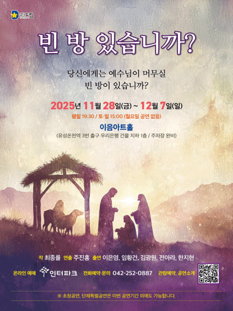 빈 방 있습니까 대전 세부정보