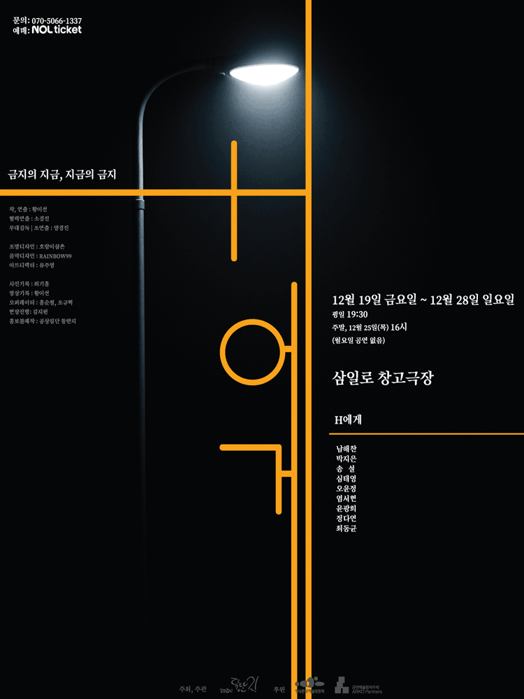 H이야기 1부 H에게 세부정보