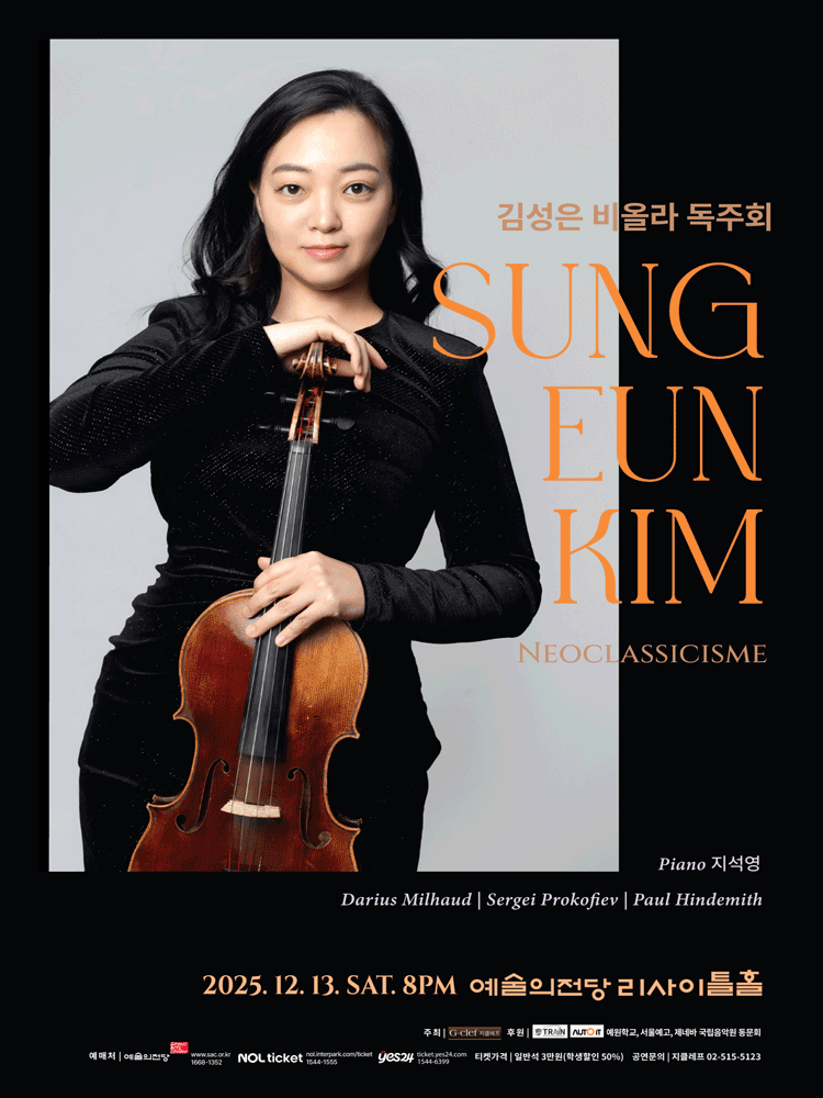 김성은 비올라 독주회 NEOCLASSICISME 세부정보
