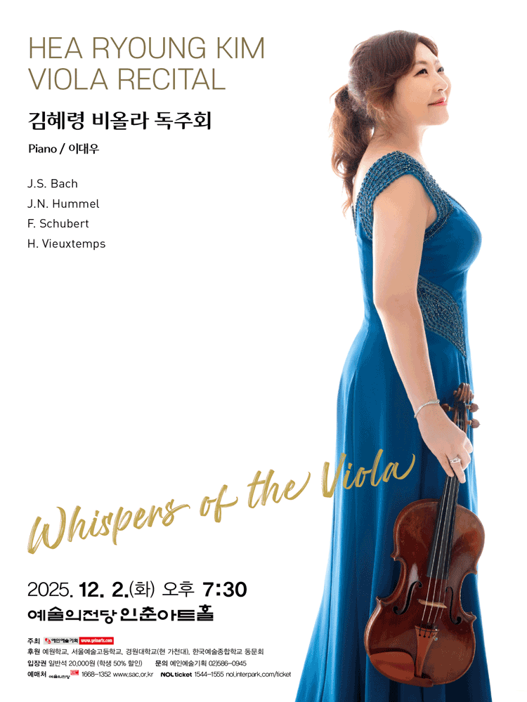 김혜령 비올라 독주회 Whispers of the Viola 세부정보