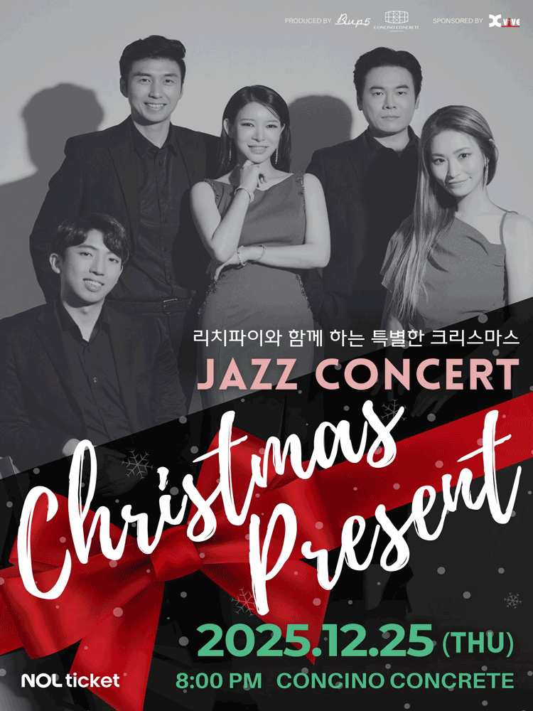 리치파이와 함께하는 특별한 크리스마스 JAZZ CONCERT 파주 세부정보