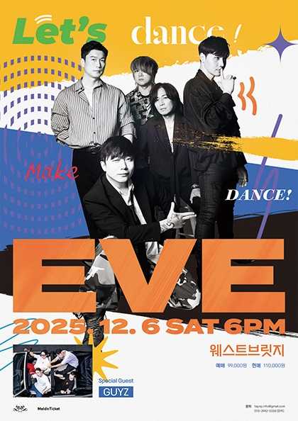 이브 단독 콘서트 Let s dance with EVE 세부정보