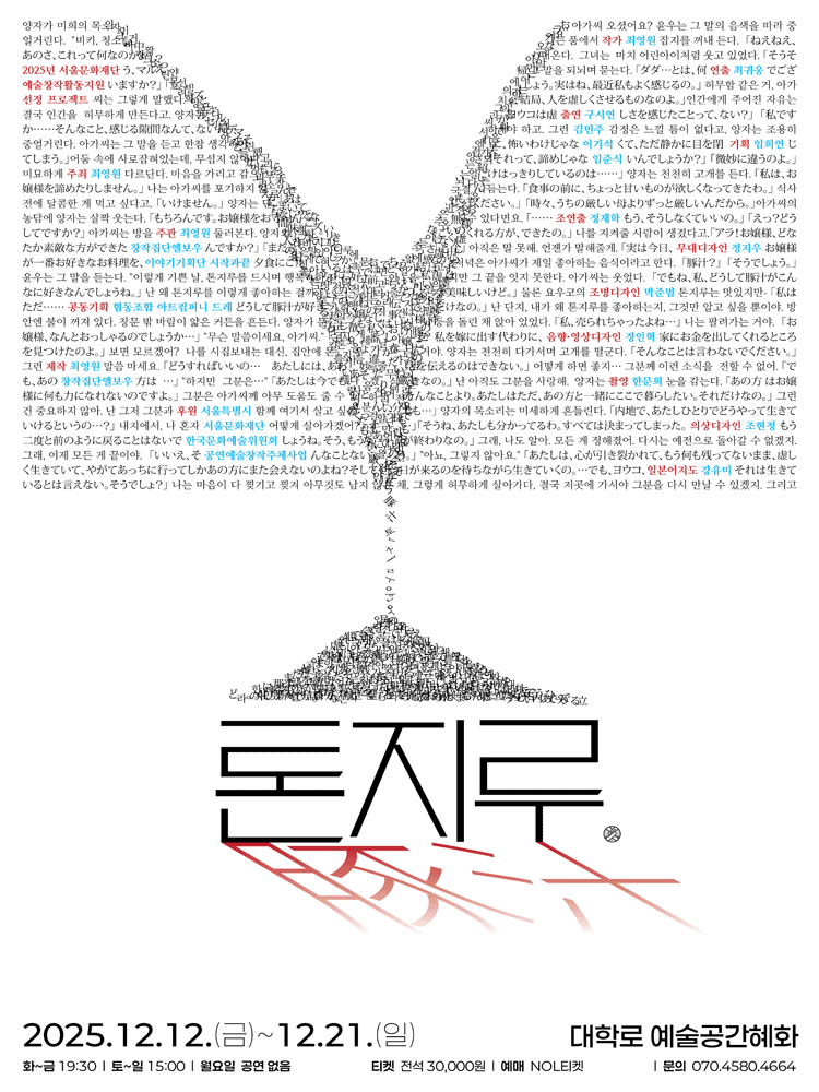 톤지루 대학로 세부정보