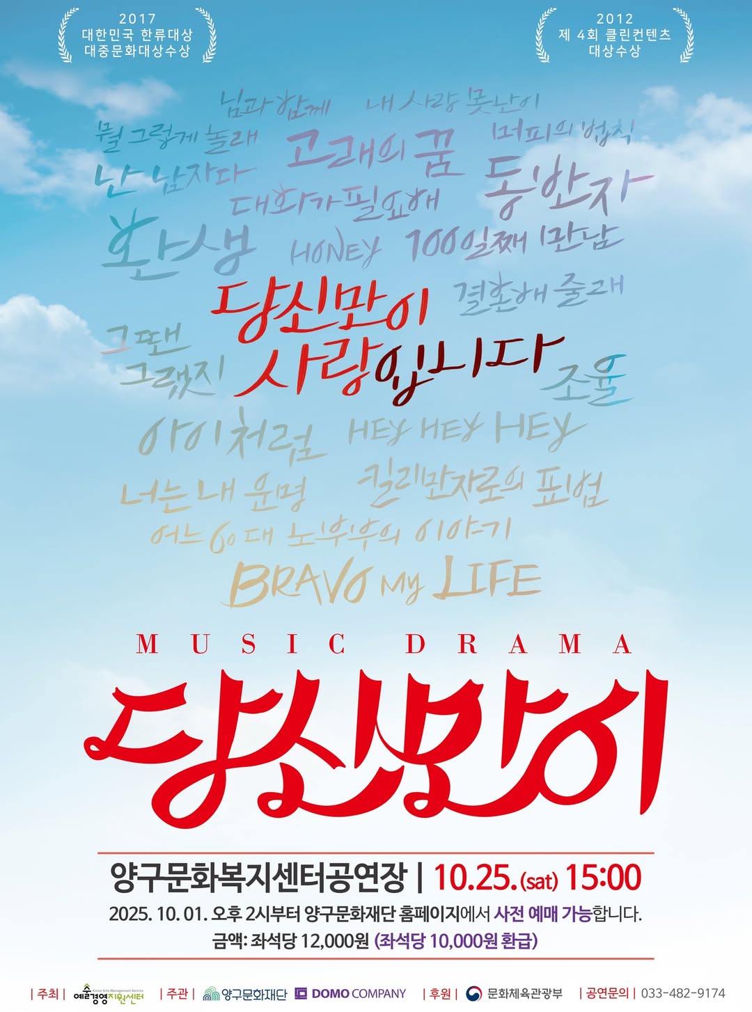 당신만이 [양구]