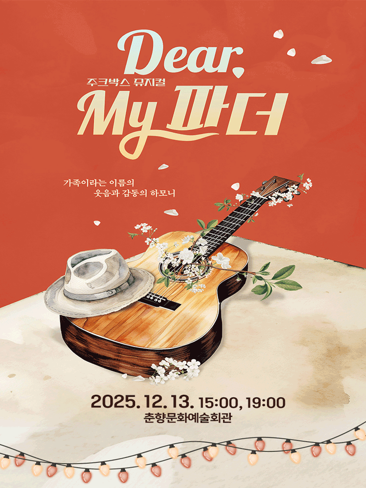 Dear My 파더 남원 세부정보