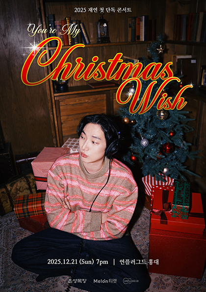 재연 단독 콘서트 You‘re my Christmas wish 세부정보