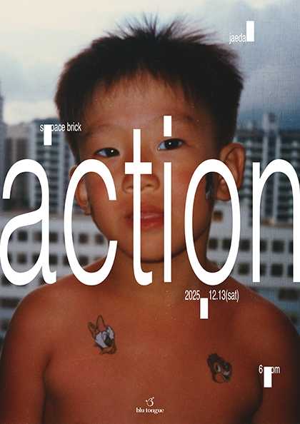 재달 콘서트 action 세부정보