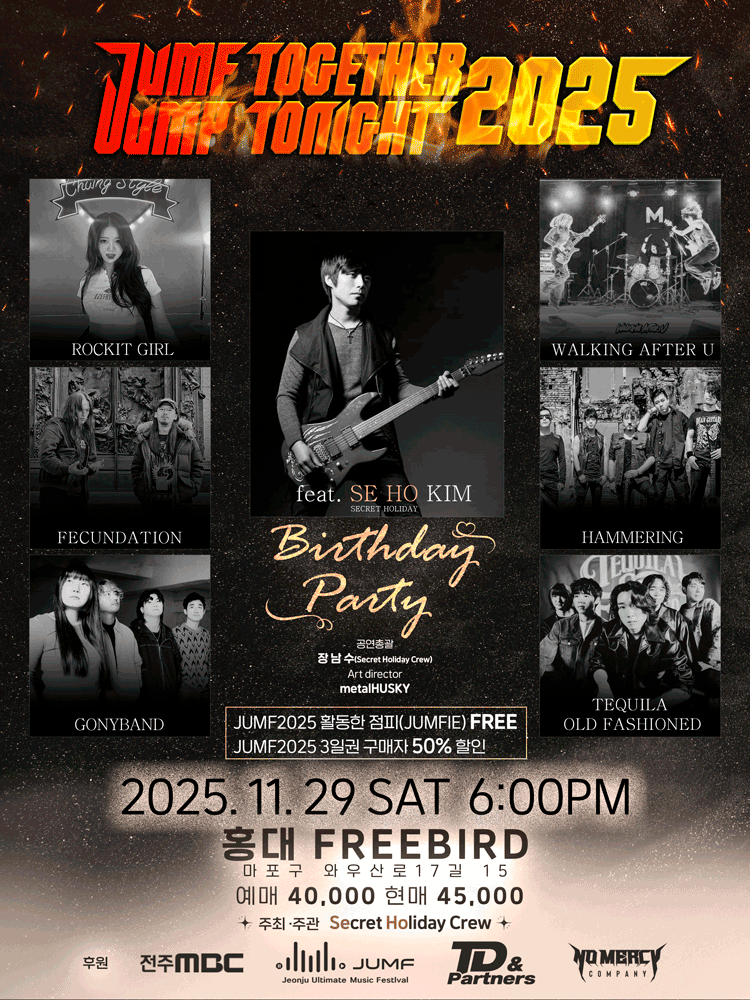 점프투게더 JUMF TOGETHER JUMP TONIGHT 세부정보