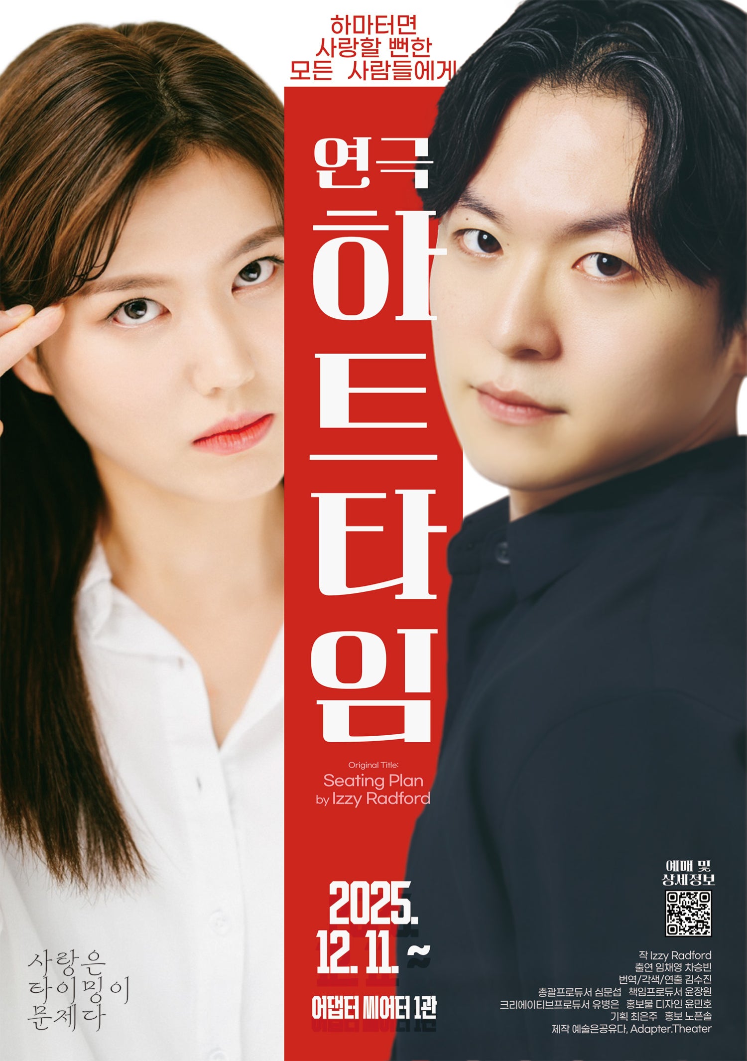 하트타임 부산 세부정보