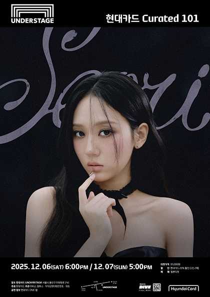 현대카드 Curated 101 Seori 세부정보