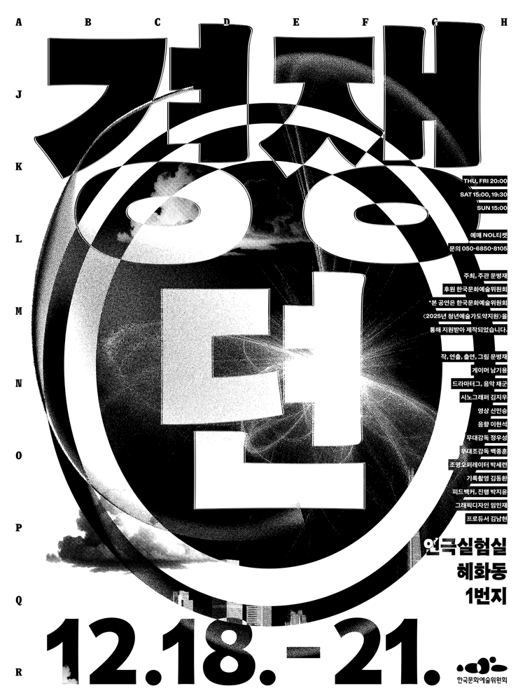 경쟁뎐 대학로 세부정보