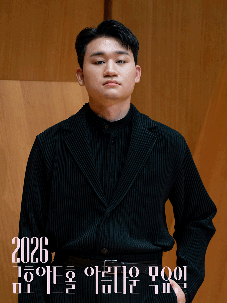 아름다운 목요일 금호아트홀 상주음악가 바리톤 김태한 페르소나 Ⅳ. 고독 세부정보