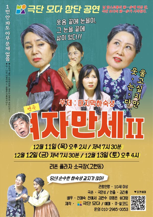 여자만세2 마지막 하숙생 거제 세부정보