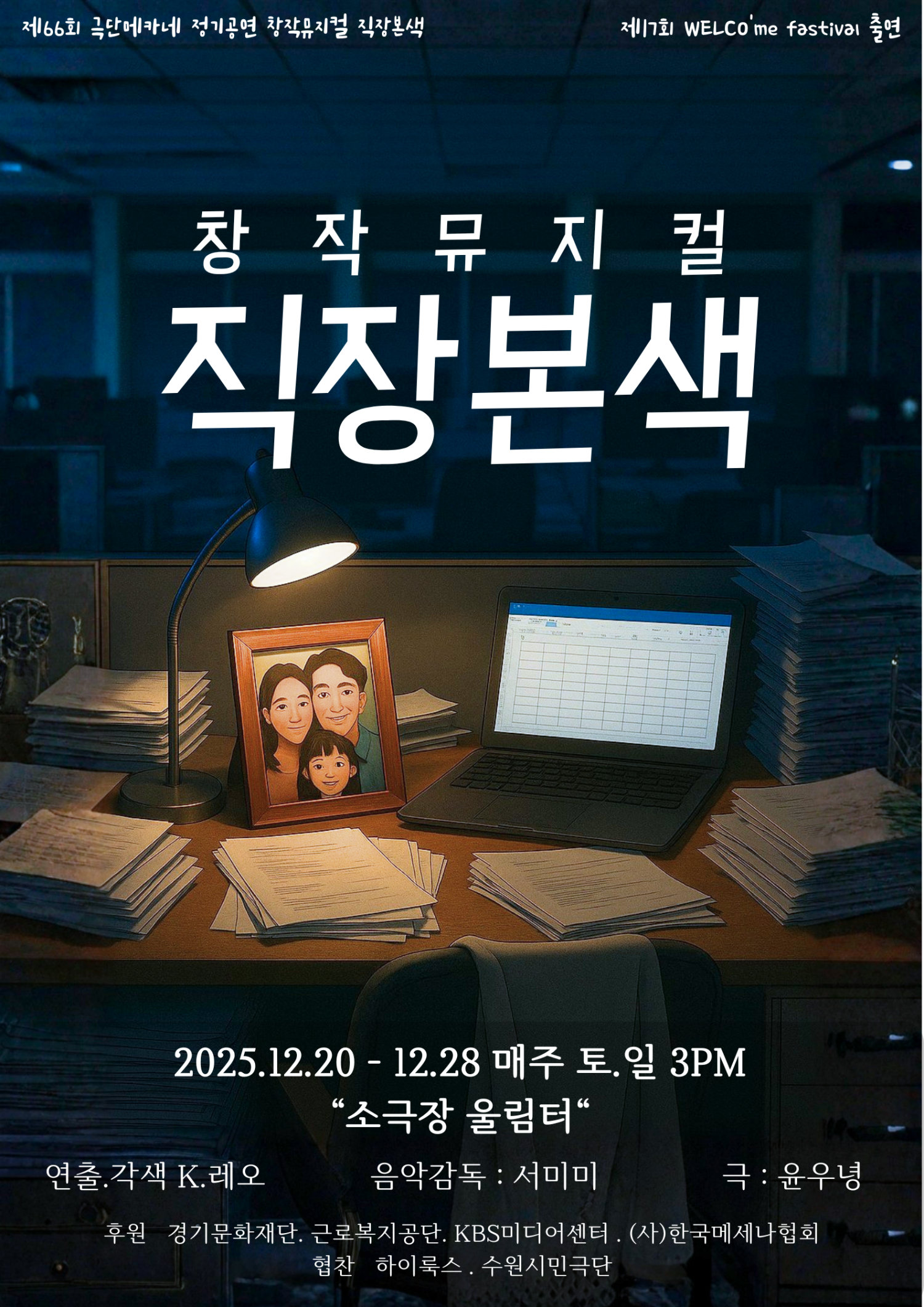 직장본색 수원 세부정보