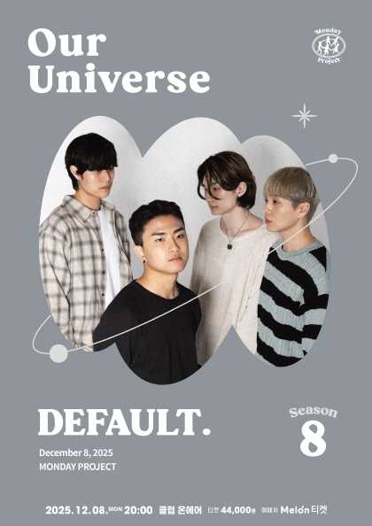 먼데이프로젝트 시즌8 Our Universe 디폴트 (DEFAULT.) 단독 콘서트 세부정보