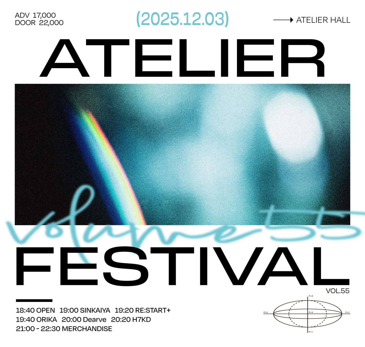 Atelier fes vol.55 세부정보