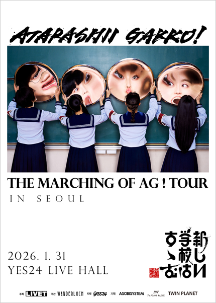 THE MARCHING OF AG! TOUR 서울 세부정보