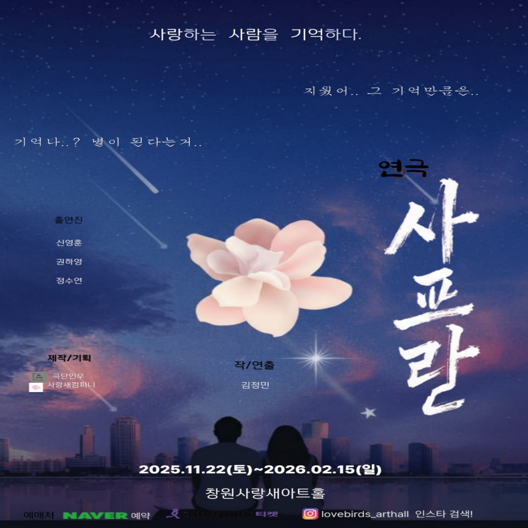 사프란 창원 세부정보