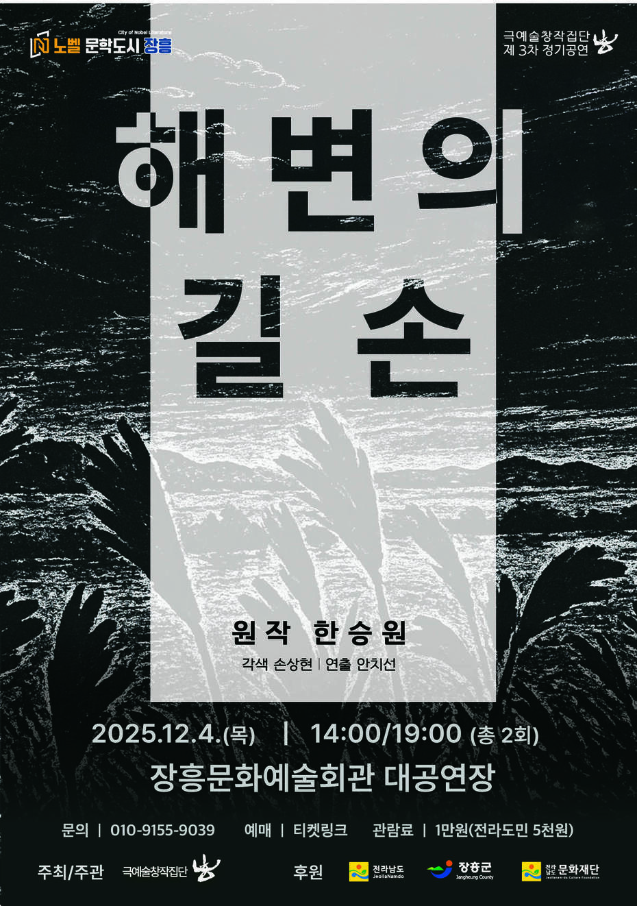 해변의 길손 장흥 세부정보