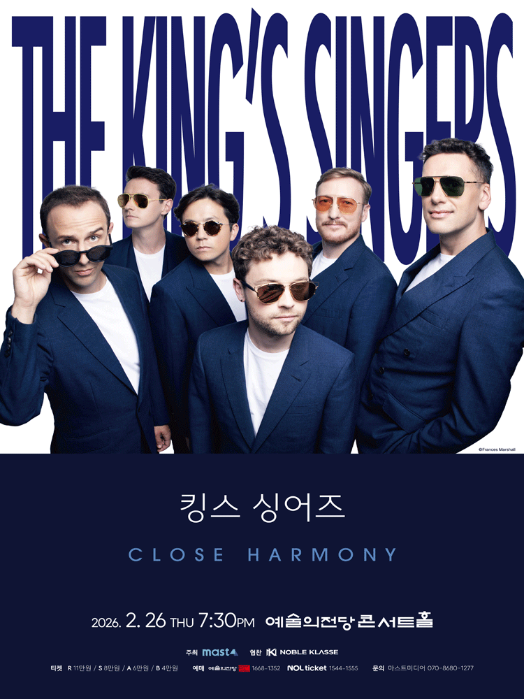 킹스 싱어즈 CLOSE HARMONY 서울 세부정보