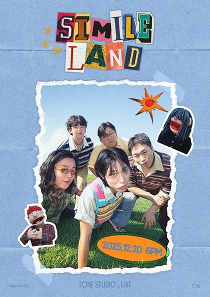 TONE STUDIO LIVE 심아일랜드 세부정보