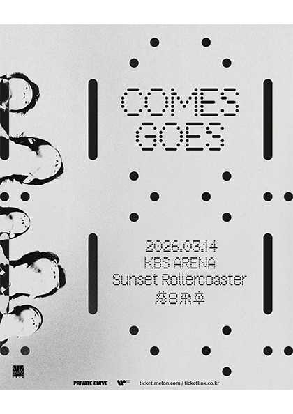 선셋 롤러코스터 내한공연 서울 세부정보