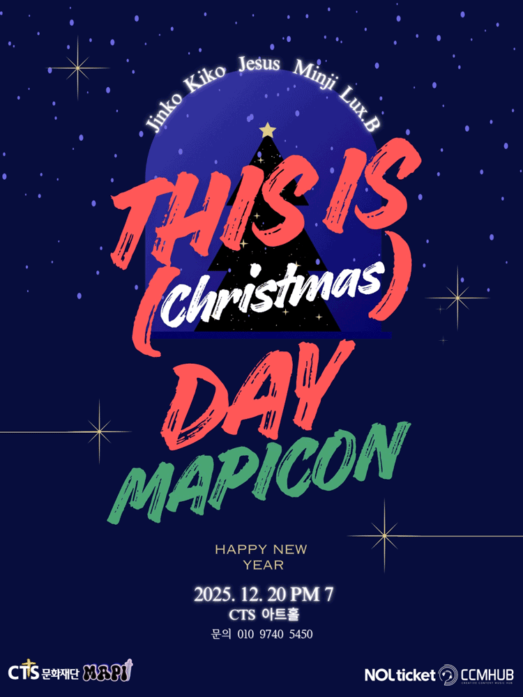 MAPI 마피 연말 콘서트 This is ( Christmas ) Day 세부정보