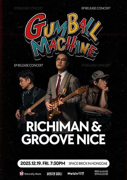 리치맨과 그루브나이스의 NEW EP 앨범 Gumball Machine 발매 기념 공연 세부정보