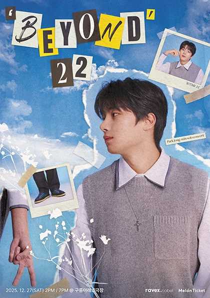 박종민 단독 콘서트 BEYOND 22 세부정보