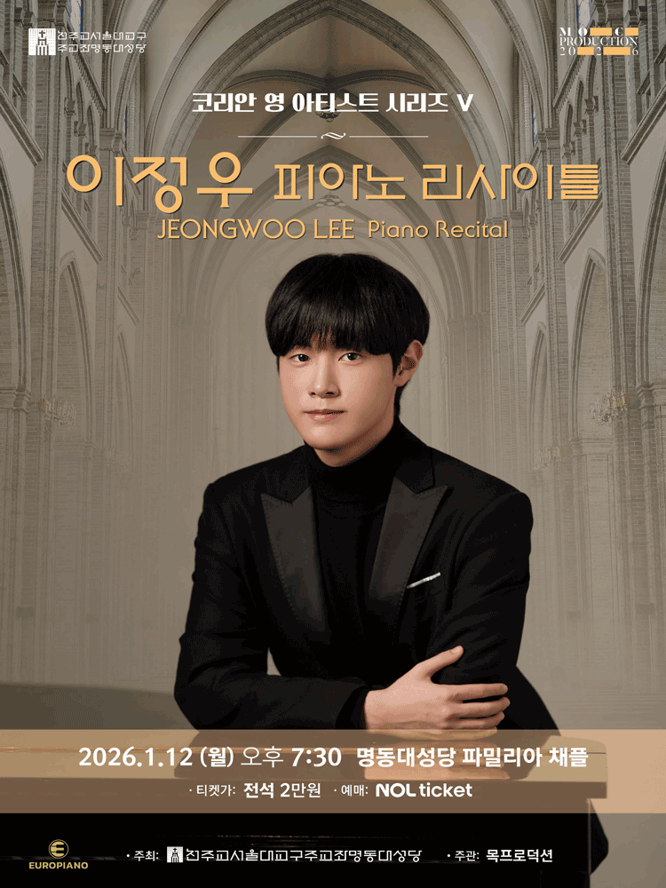 코리안 영 아티스트 시리즈 Ⅴ 이정우 피아노 리사이틀 세부정보