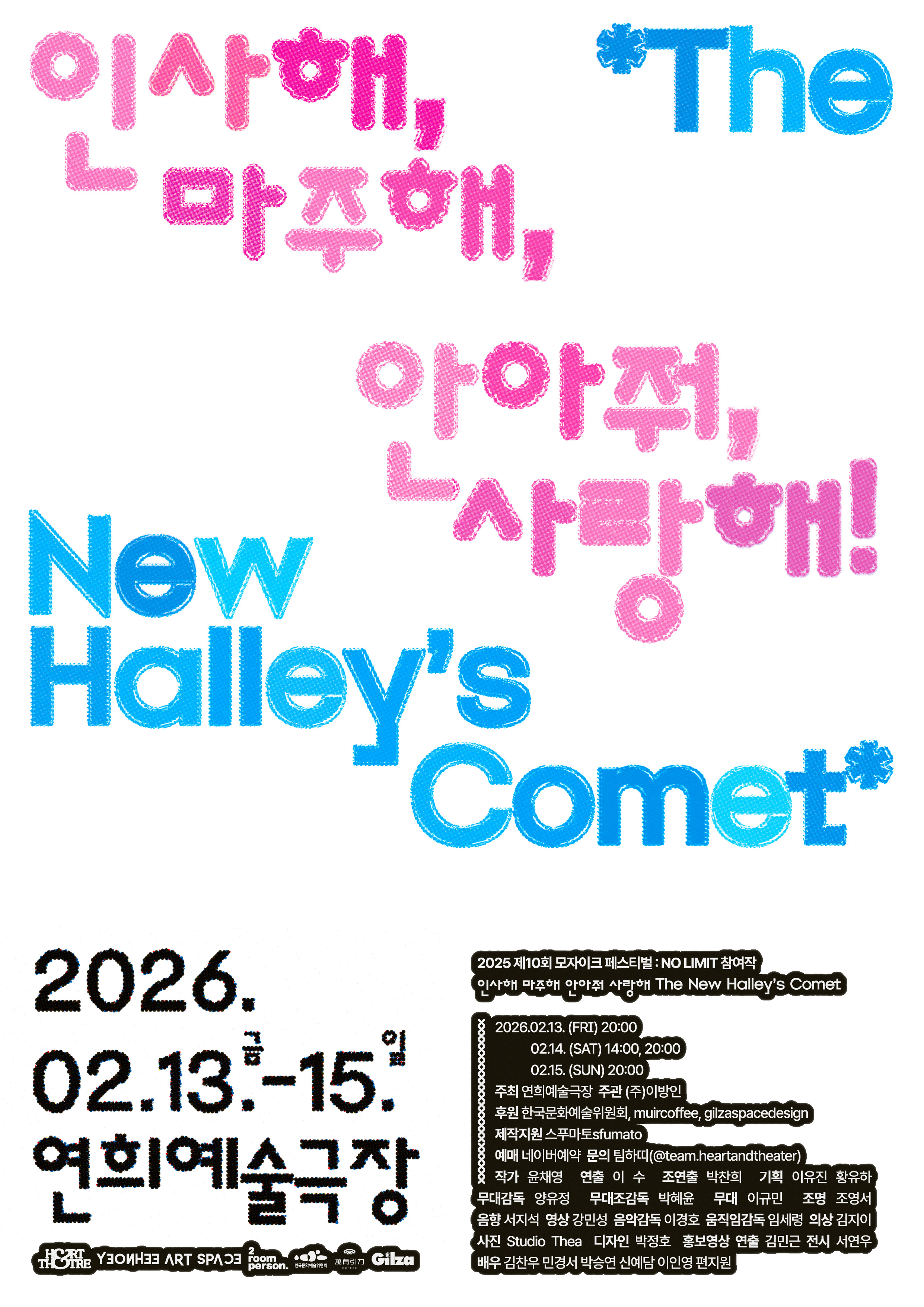 제10회 모자이크페스티벌, NO LIMIT: 인사해, 마주해, 안아줘, 사랑해!