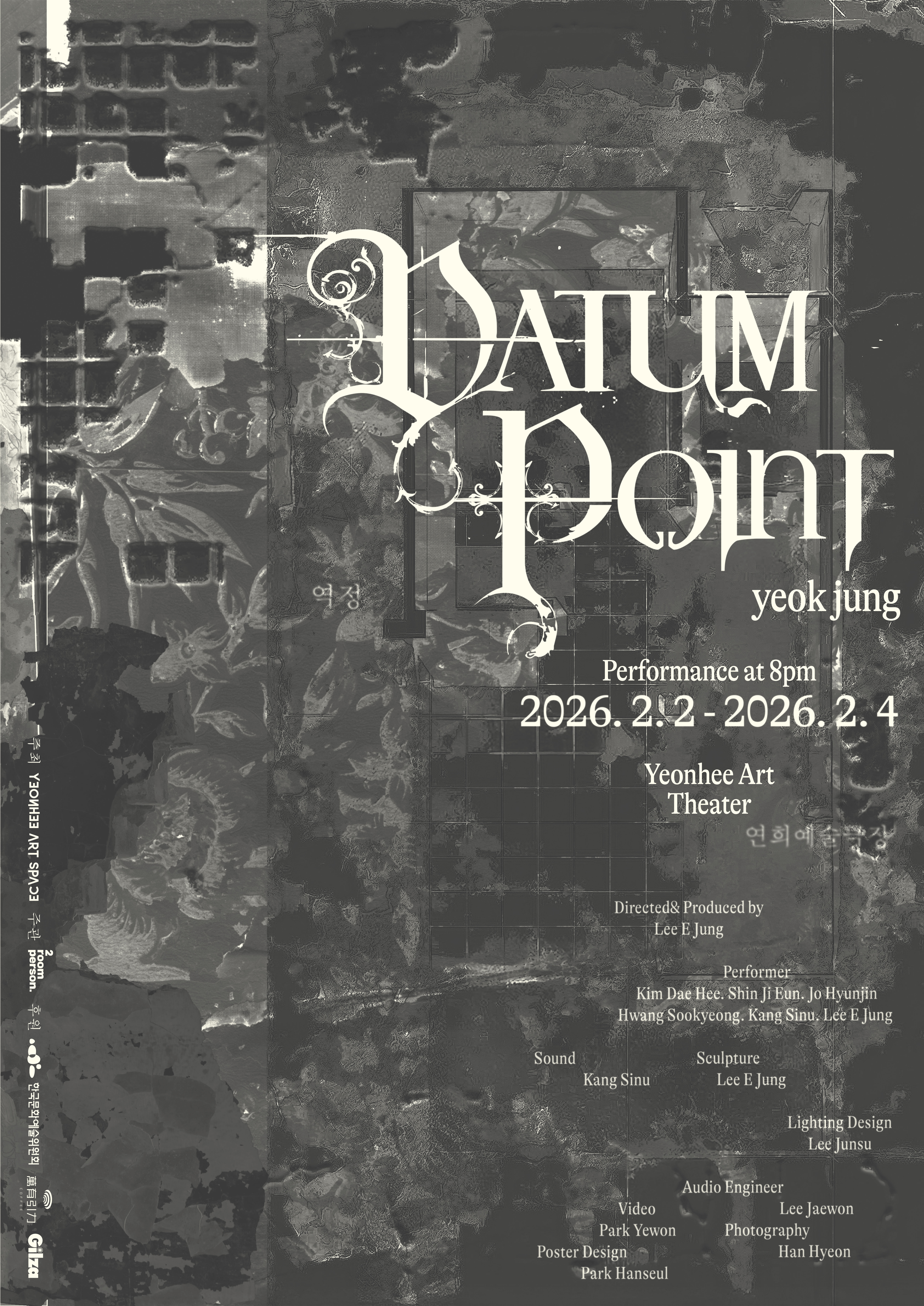 제10회 모자이크 페스티벌: NO LIMIT, Datum Point